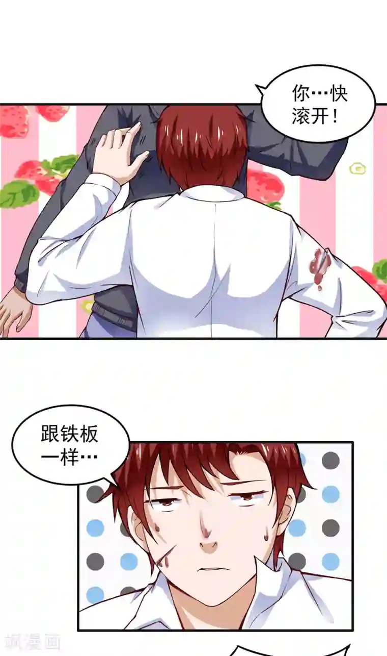 超级保安在都市第19话 栽赃嫁祸（下）