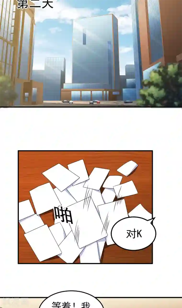 超级保安在都市第19话 栽赃嫁祸（下）