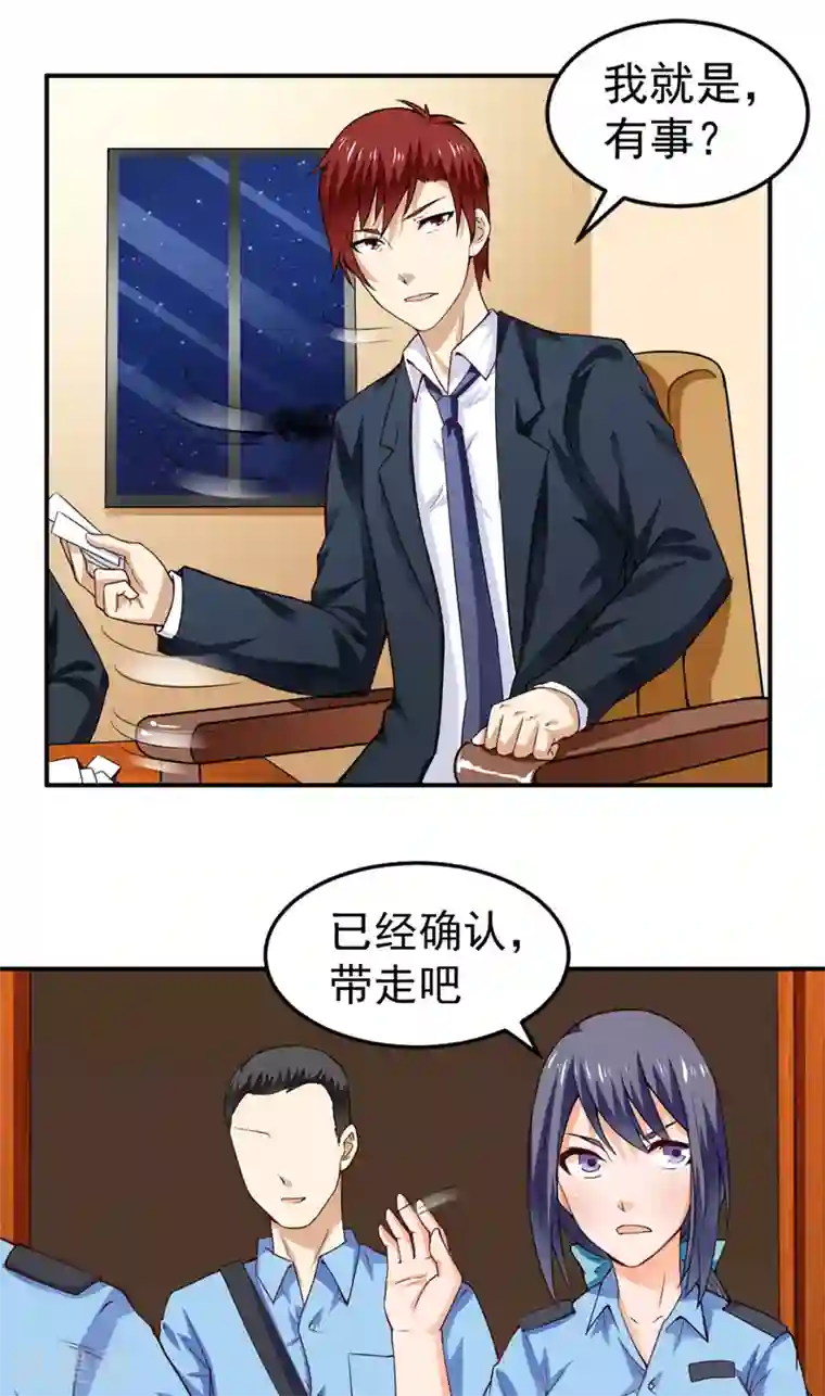 超级保安在都市第19话 栽赃嫁祸（下）