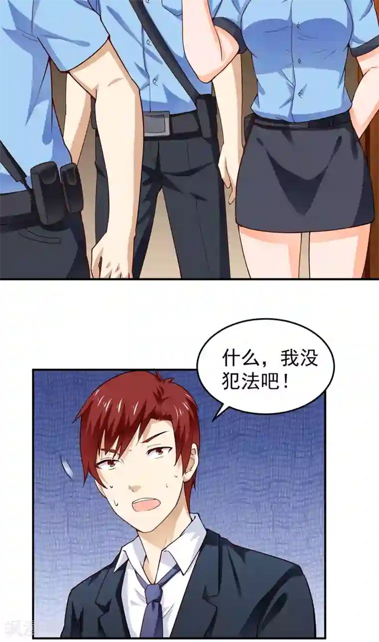 超级保安在都市第19话 栽赃嫁祸（下）