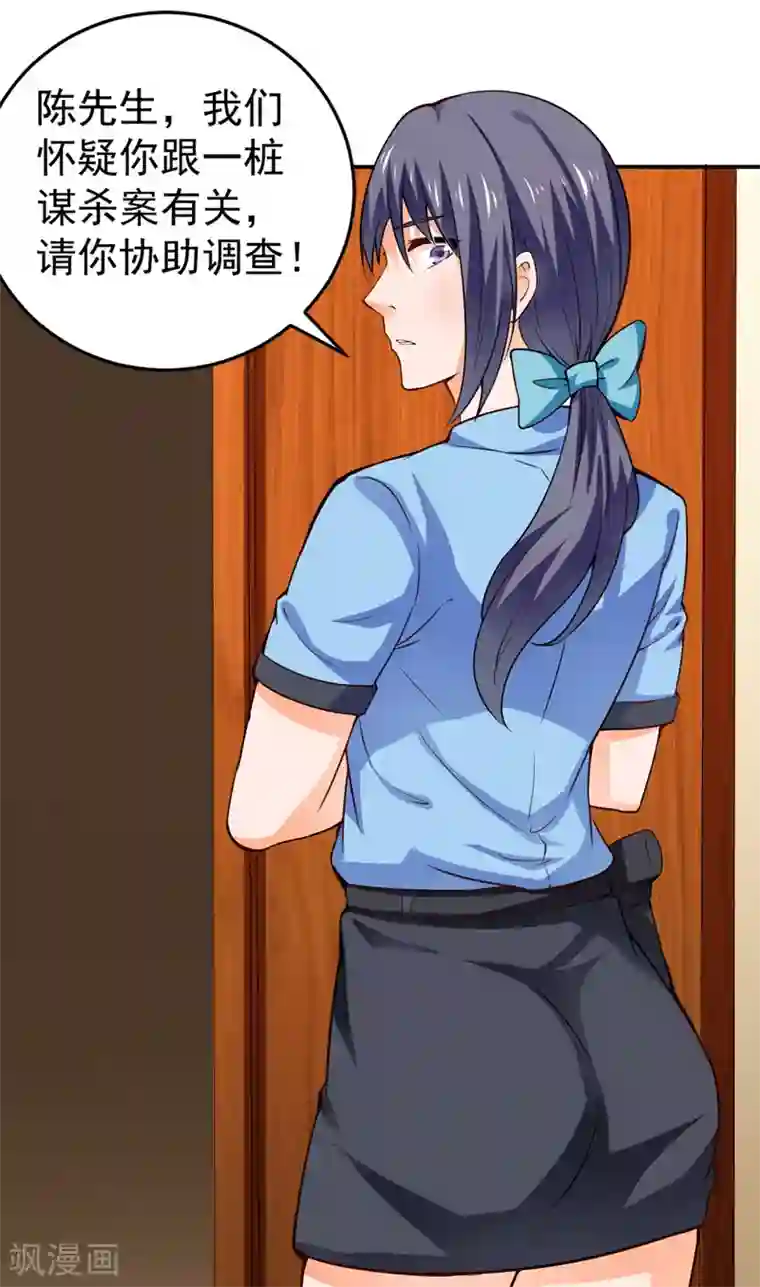 超级保安在都市第19话 栽赃嫁祸（下）