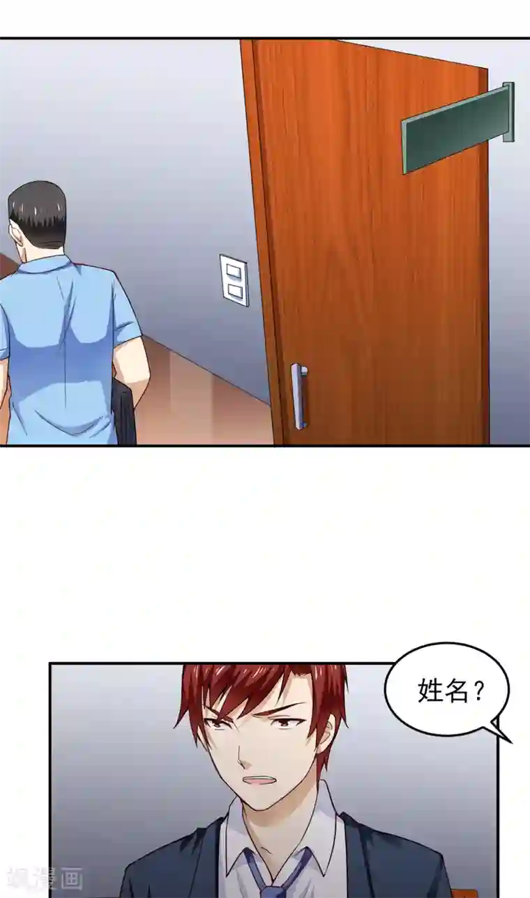 超级保安在都市第19话 栽赃嫁祸（下）