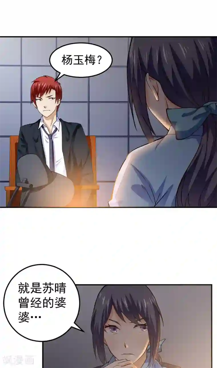 超级保安在都市第19话 栽赃嫁祸（下）