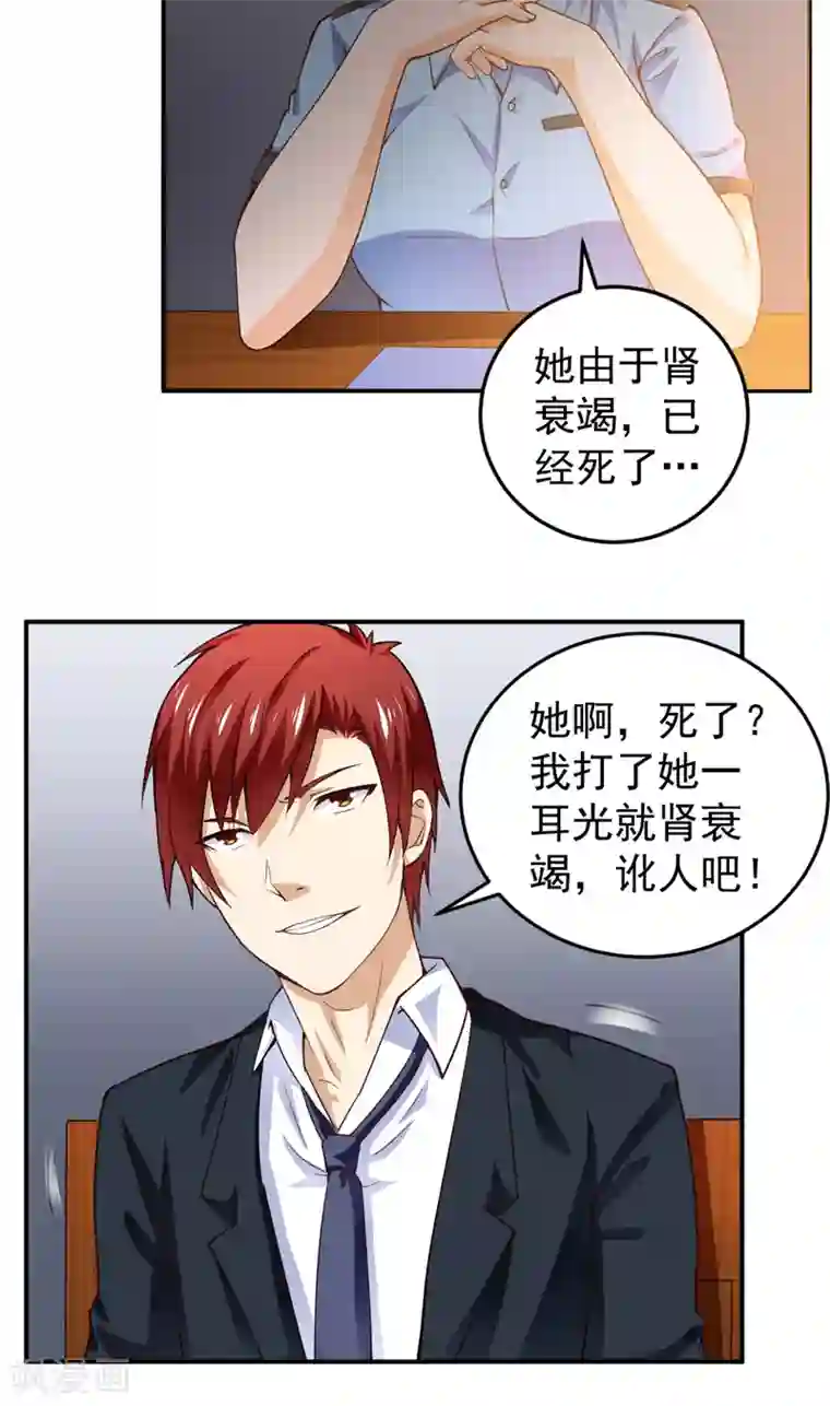 超级保安在都市第19话 栽赃嫁祸（下）