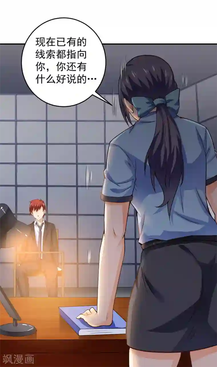 超级保安在都市第19话 栽赃嫁祸（下）