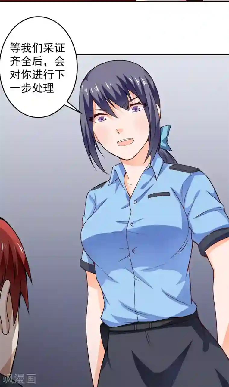 超级保安在都市第19话 栽赃嫁祸（下）