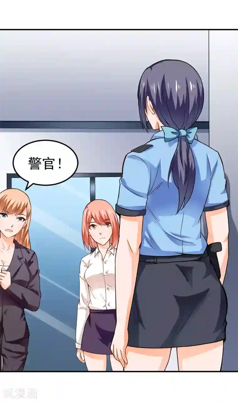 超级保安在都市第19话 栽赃嫁祸（下）