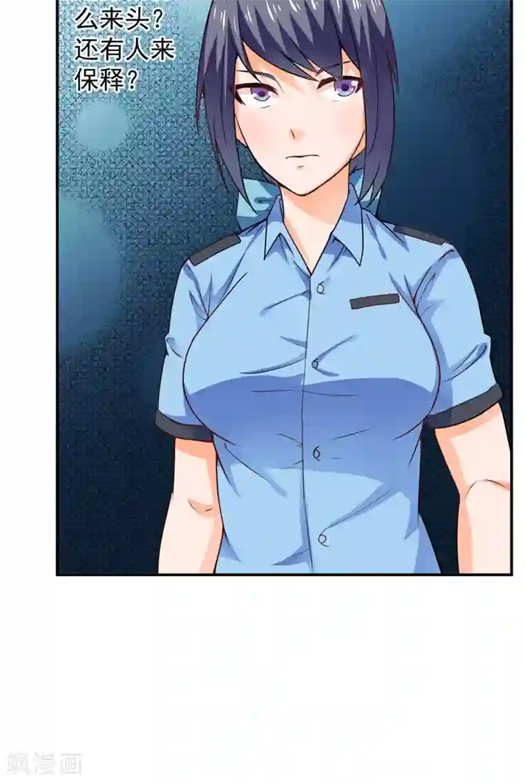 超级保安在都市第19话 栽赃嫁祸（下）