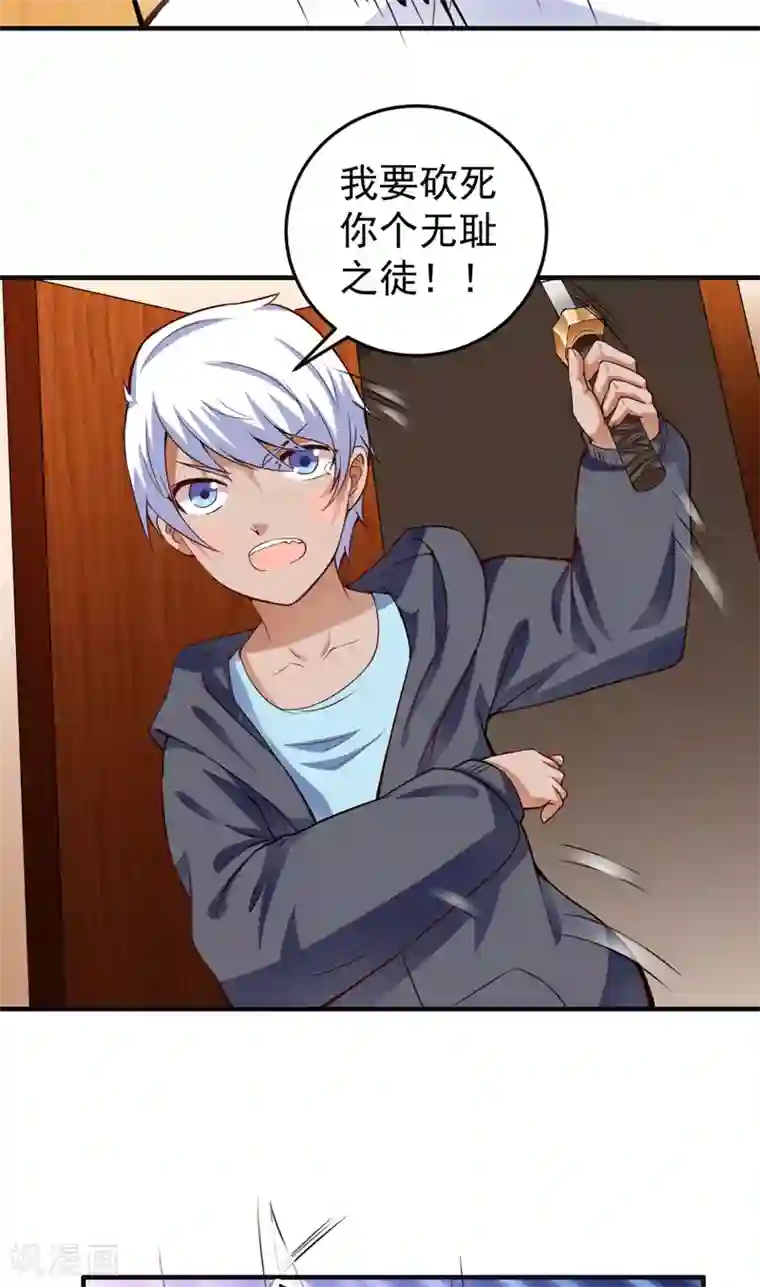 超级保安在都市第19话 栽赃嫁祸（下）