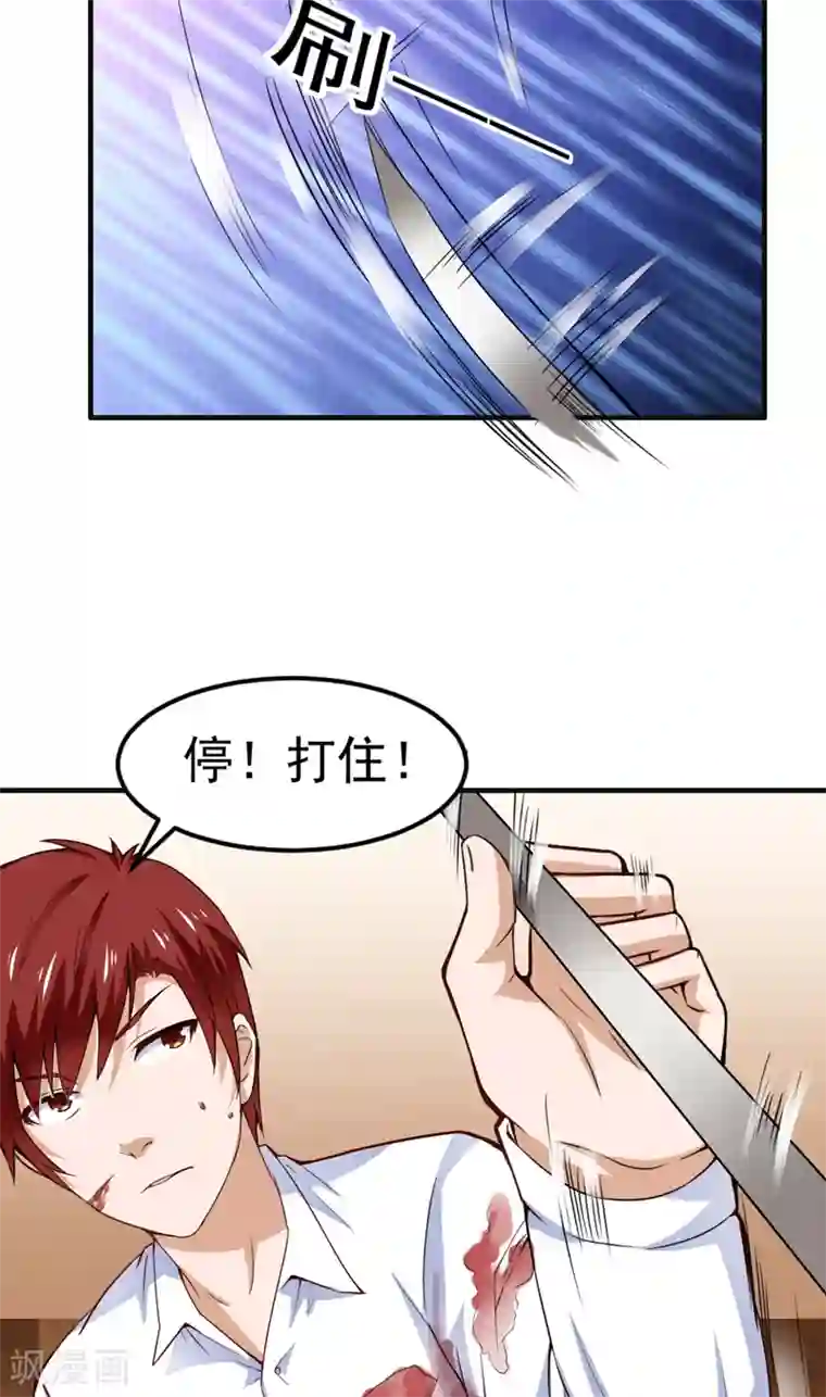 超级保安在都市第19话 栽赃嫁祸（下）