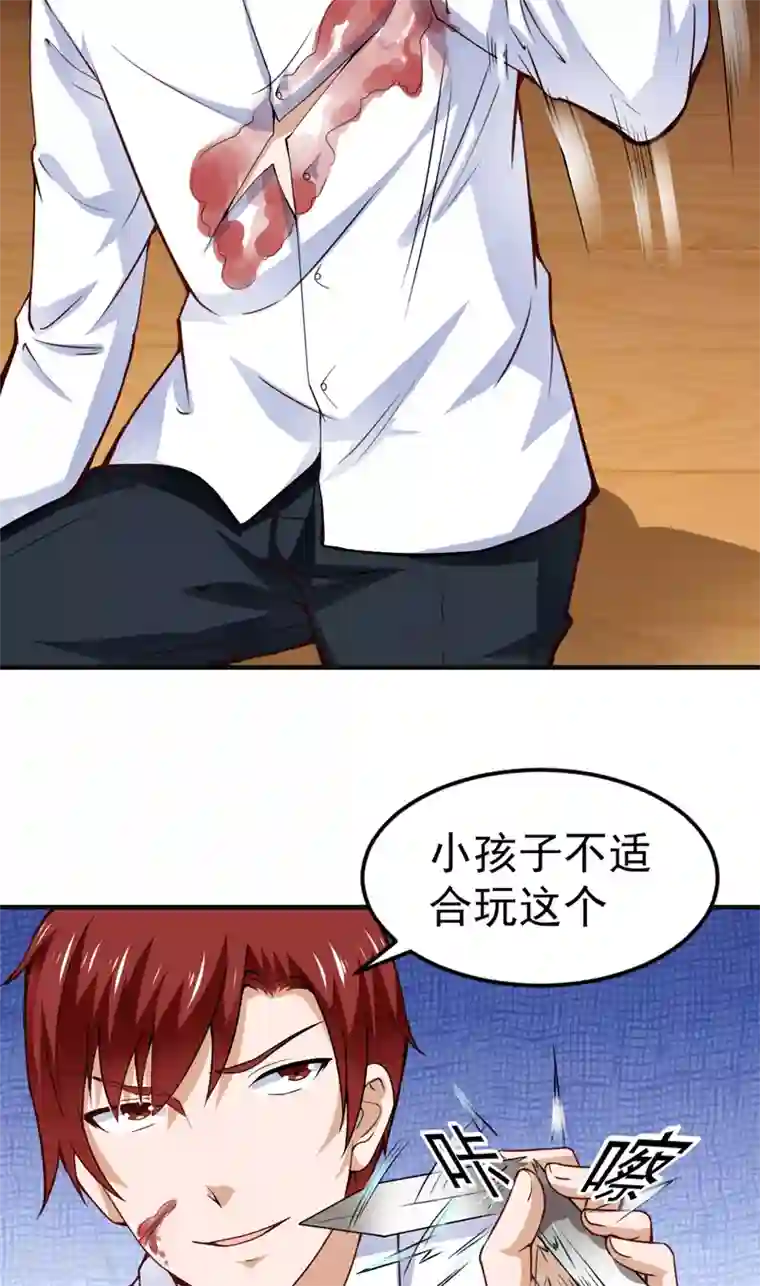 超级保安在都市第19话 栽赃嫁祸（下）