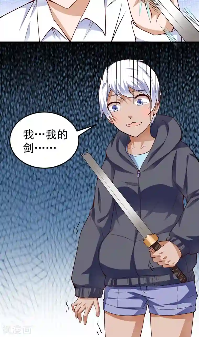 超级保安在都市第19话 栽赃嫁祸（下）