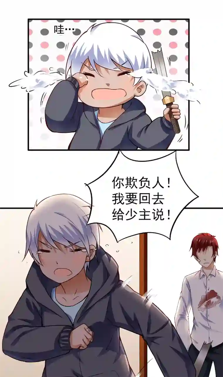 超级保安在都市第19话 栽赃嫁祸（下）