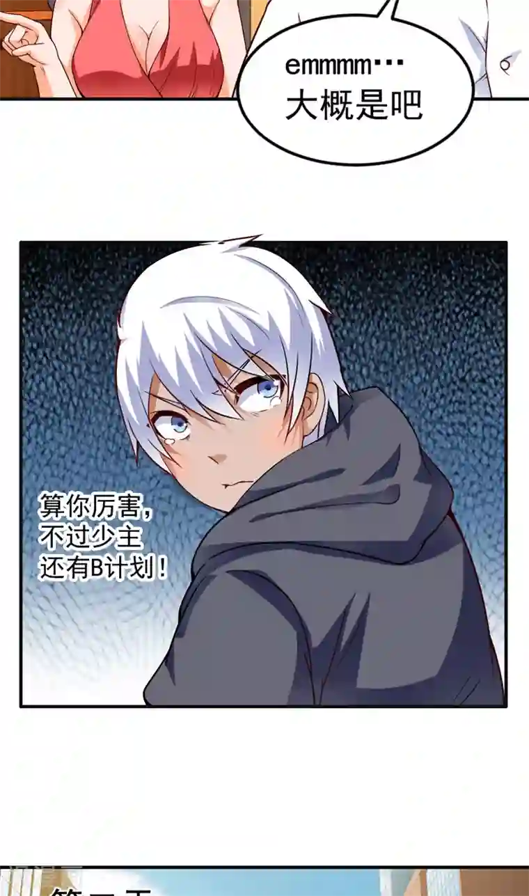 超级保安在都市第19话 栽赃嫁祸（下）