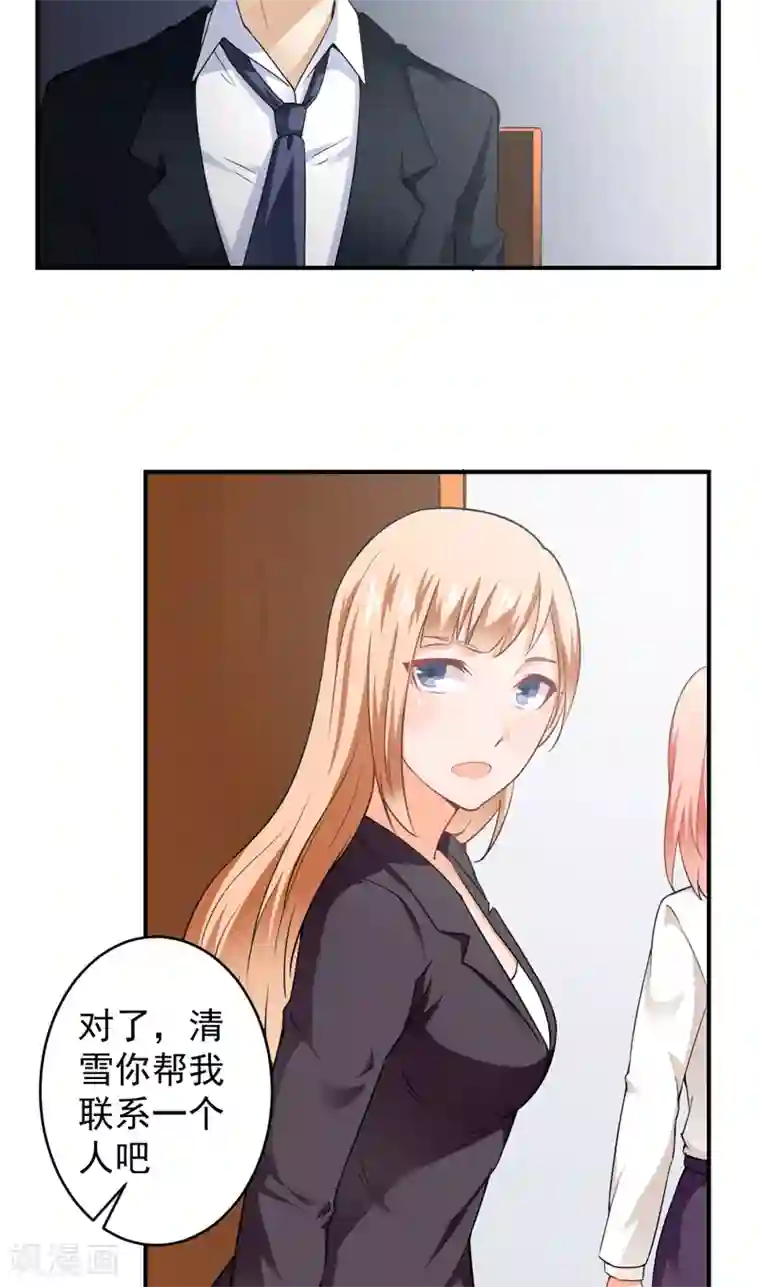 超级保安在都市第20话 劫狱