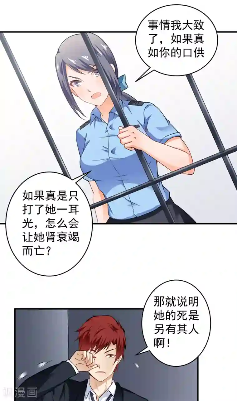超级保安在都市第20话 劫狱