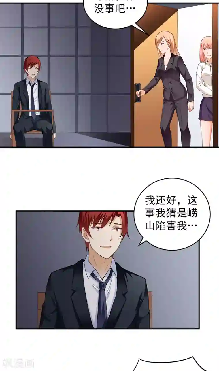 超级保安在都市第20话 劫狱