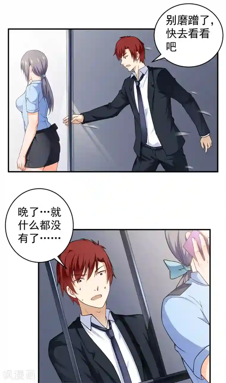 超级保安在都市第21话 拘留室激斗