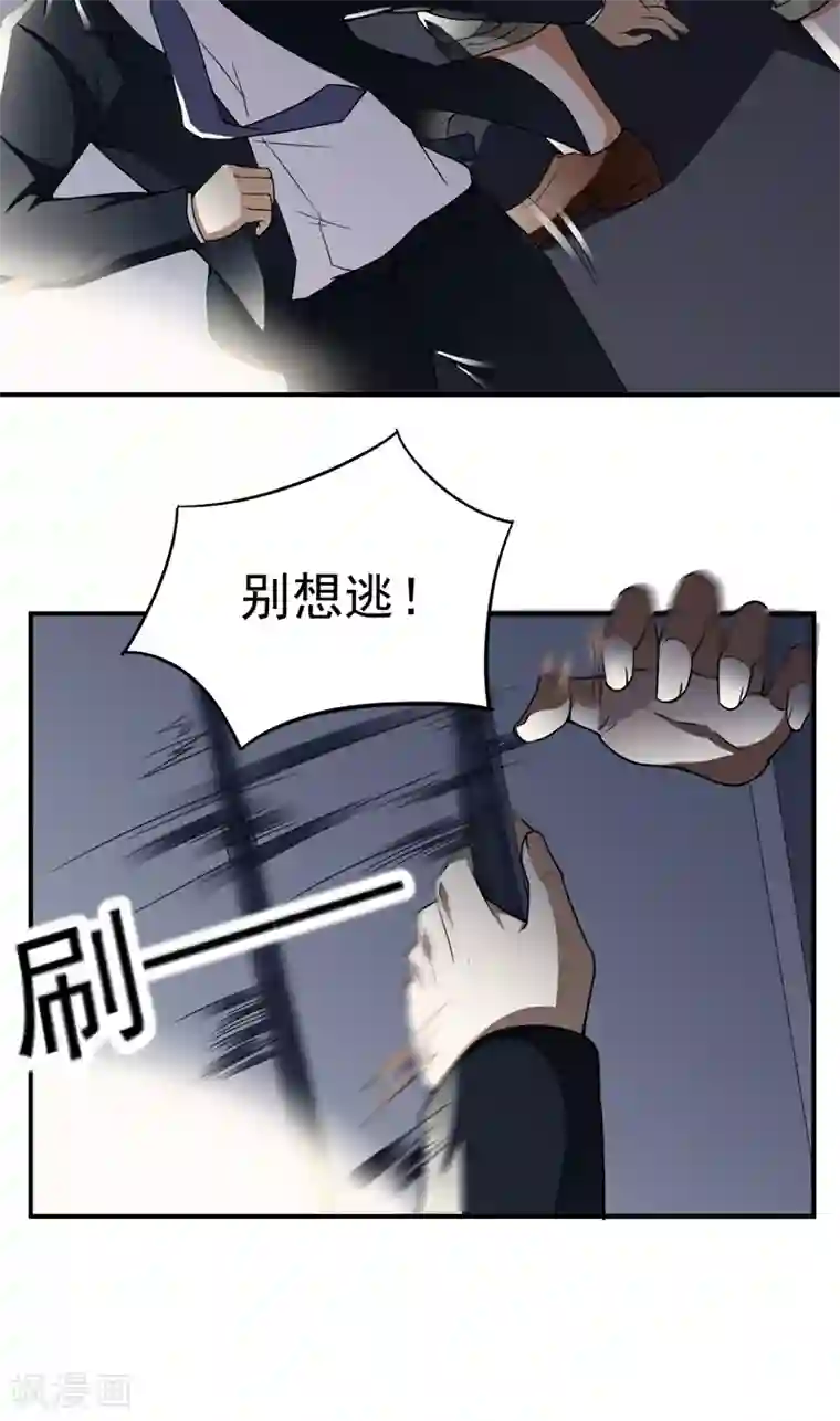 超级保安在都市第21话 拘留室激斗