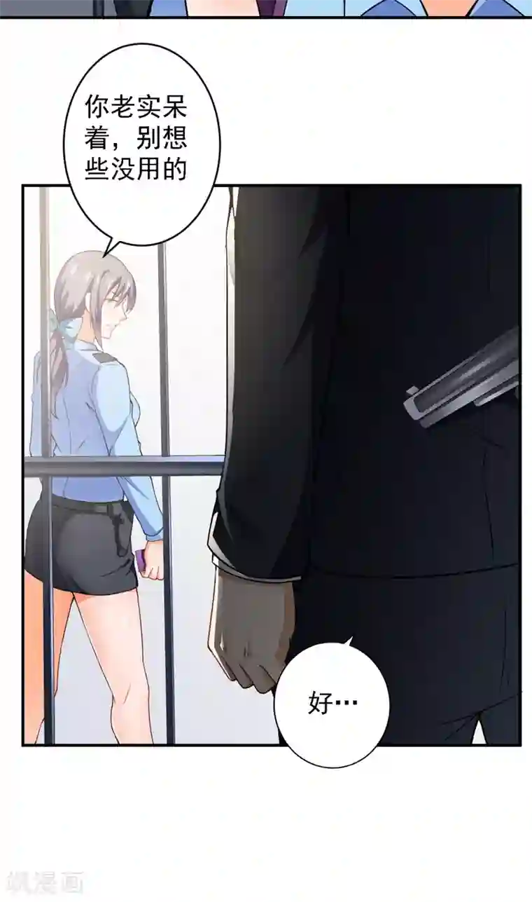 超级保安在都市第21话 拘留室激斗