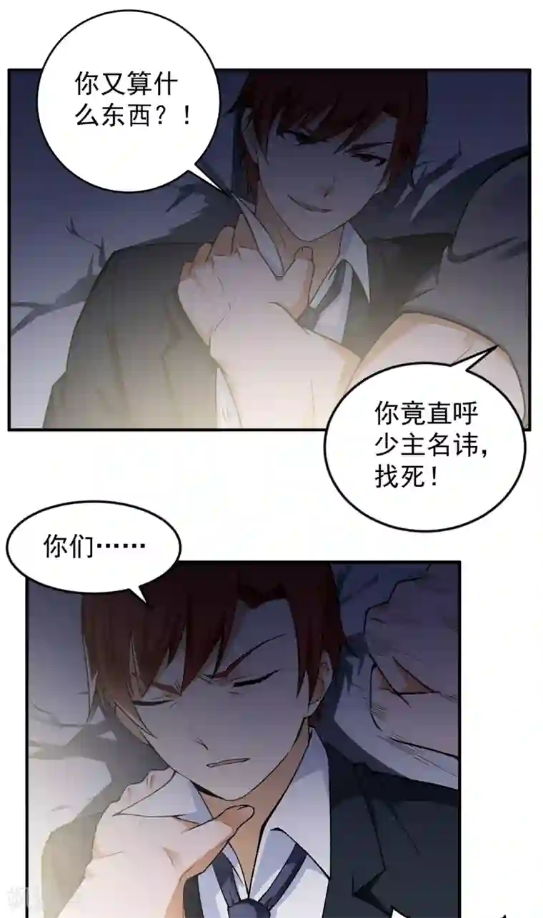 av拍的时候真的进去了?第22话 下跪认错