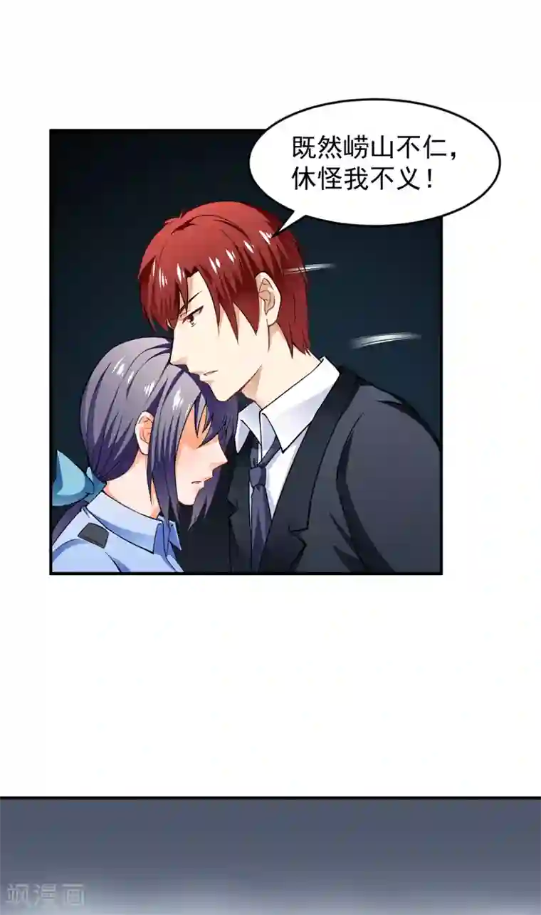 av拍的时候真的进去了?第22话 下跪认错