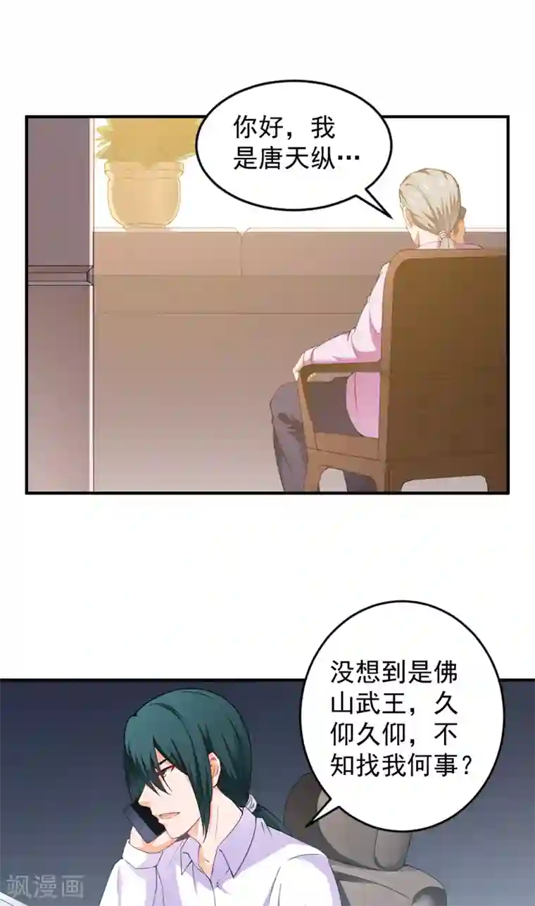 av拍的时候真的进去了?第22话 下跪认错