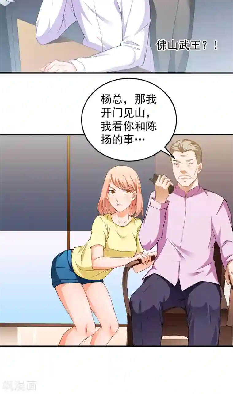 av拍的时候真的进去了?第22话 下跪认错