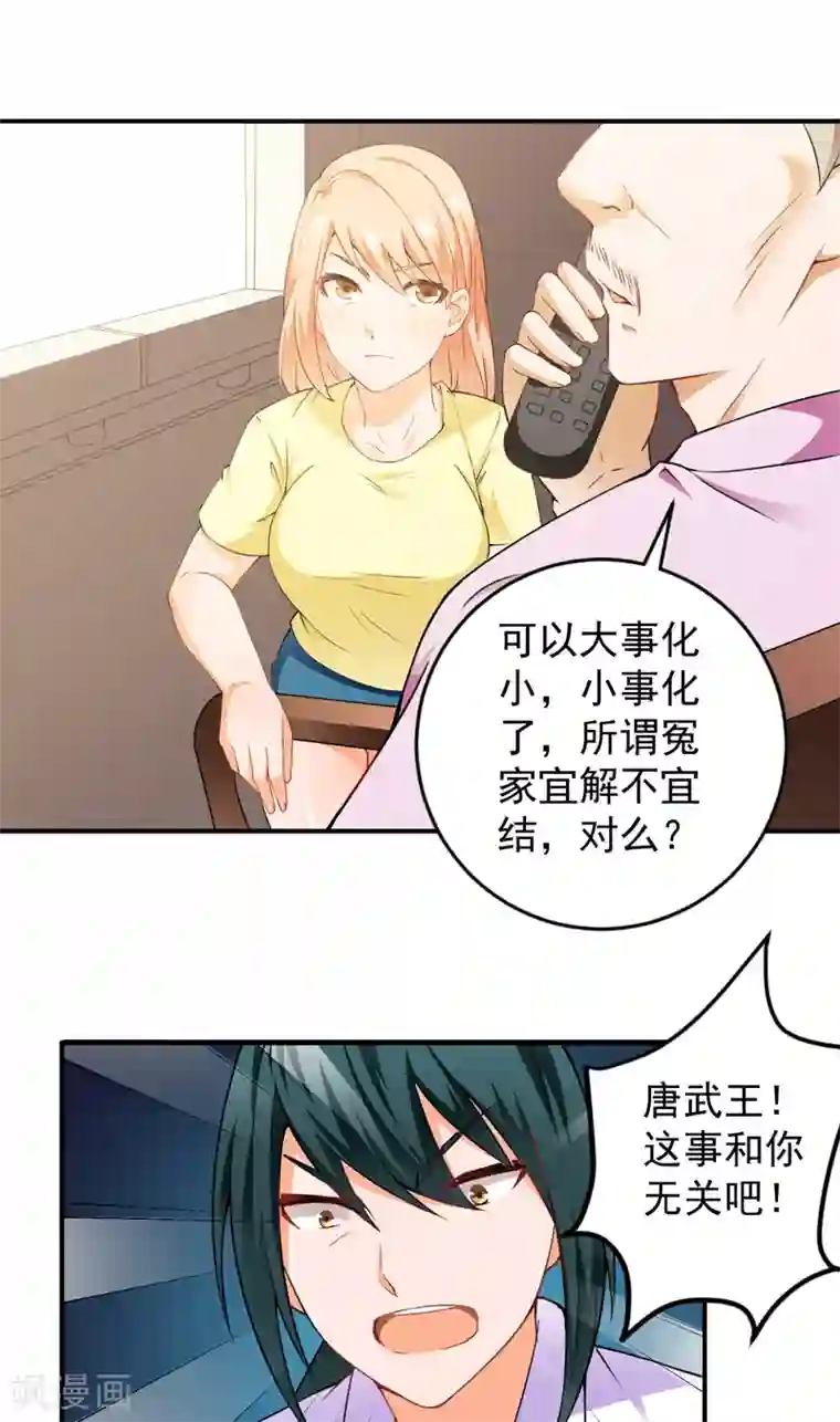 av拍的时候真的进去了?第22话 下跪认错