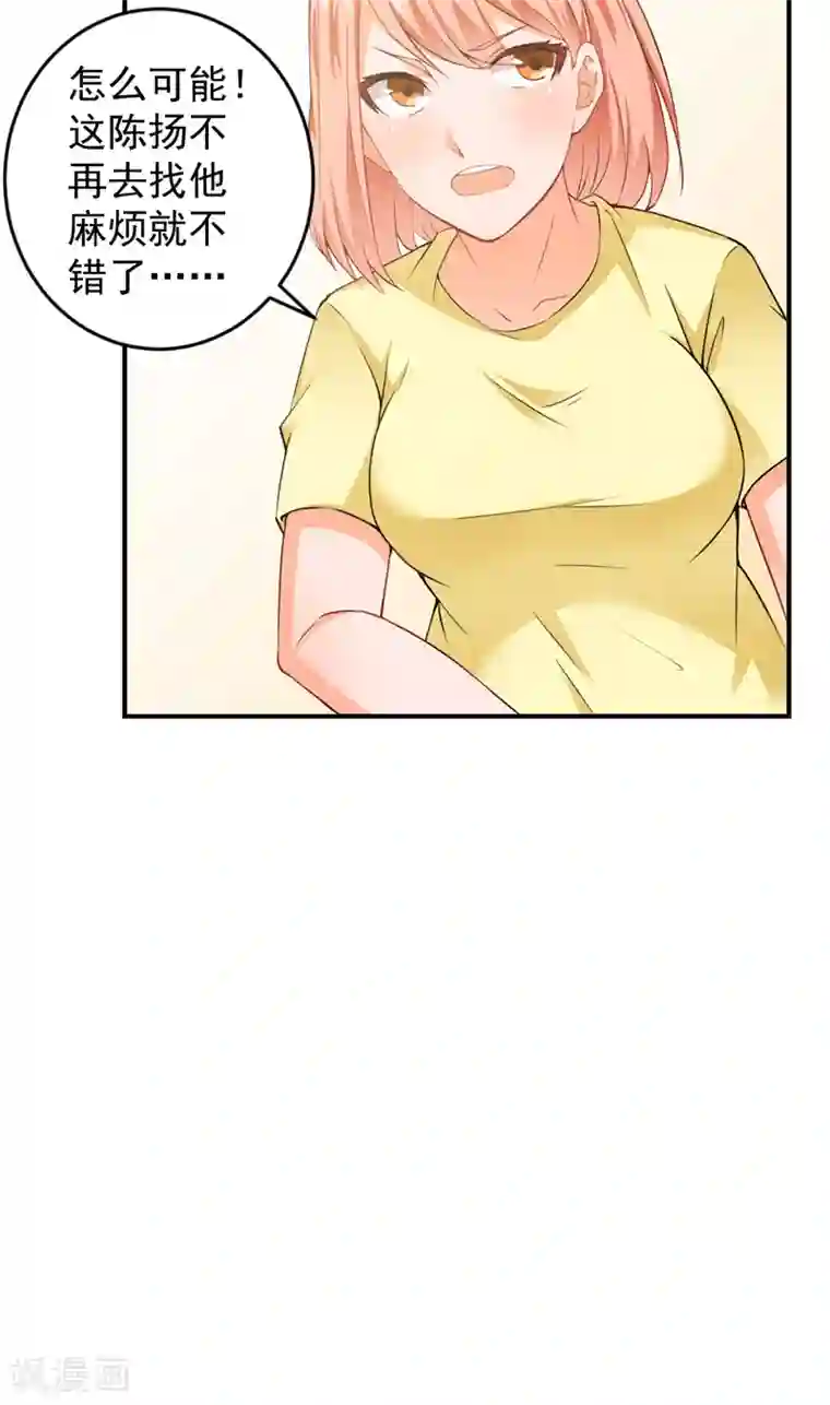 超级保安在都市第22话 下跪认错