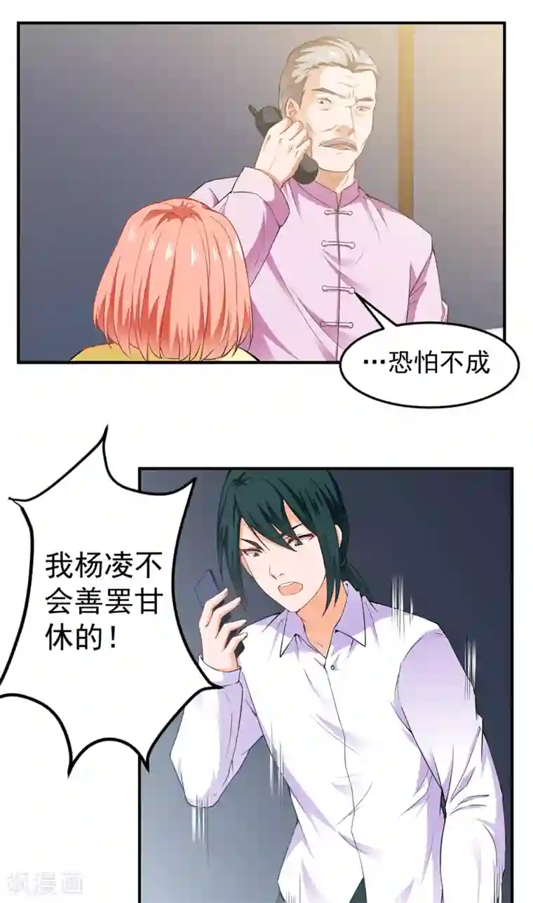 av拍的时候真的进去了?第22话 下跪认错