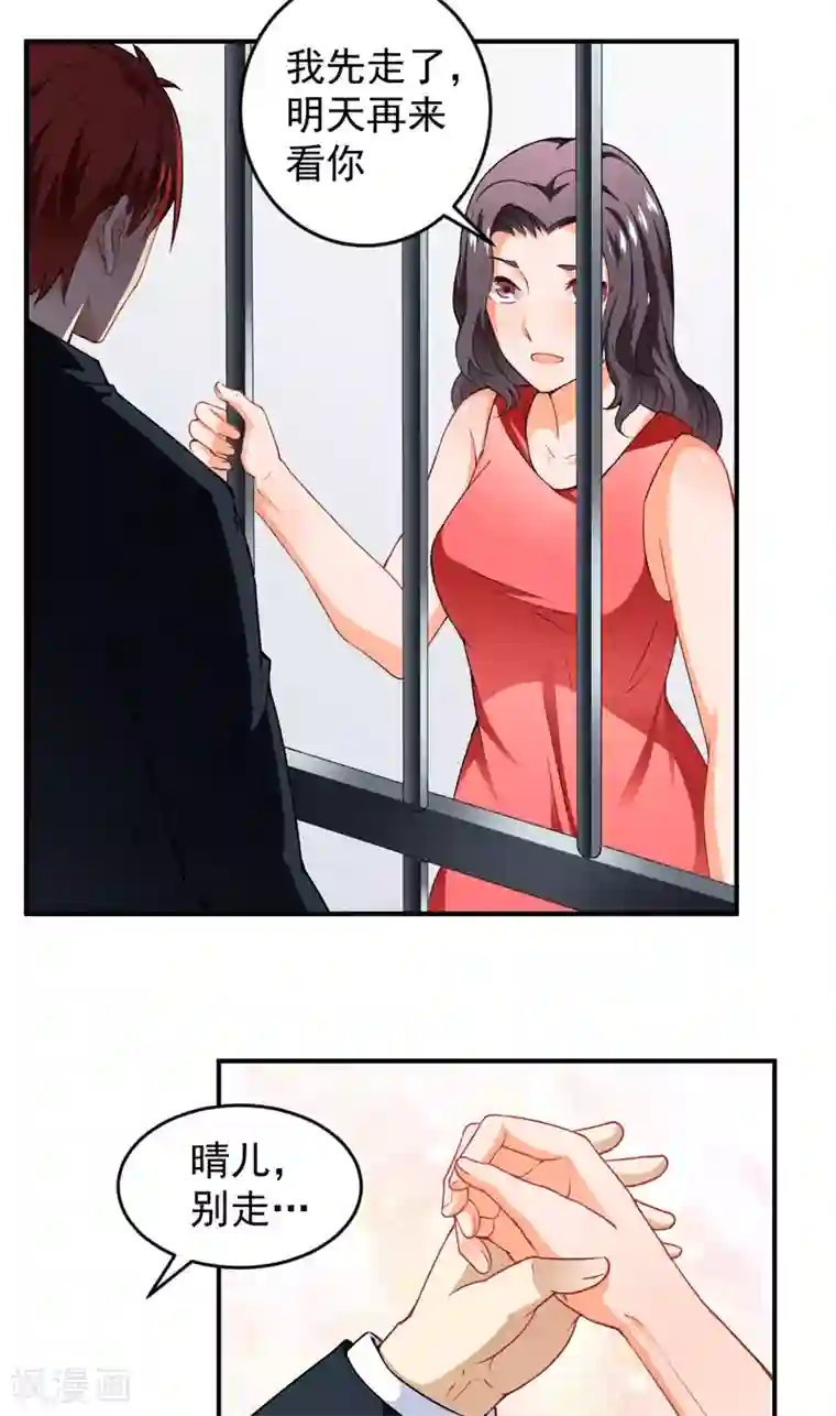 av拍的时候真的进去了?第22话 下跪认错