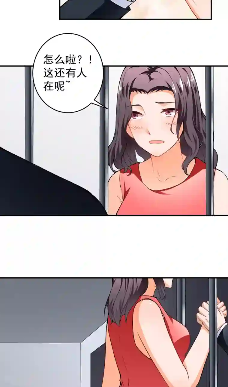 av拍的时候真的进去了?第22话 下跪认错