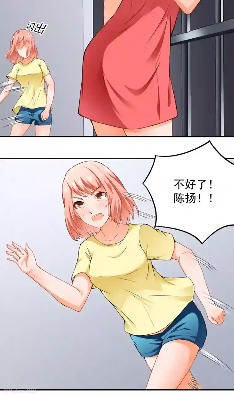 av拍的时候真的进去了?第22话 下跪认错