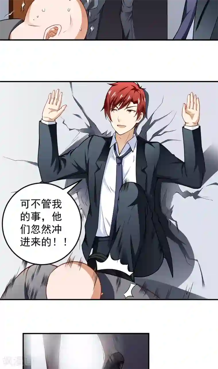 超级保安在都市第22话 下跪认错