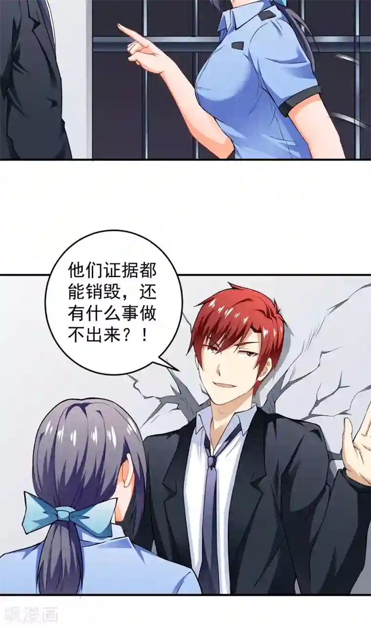 超级保安在都市第22话 下跪认错