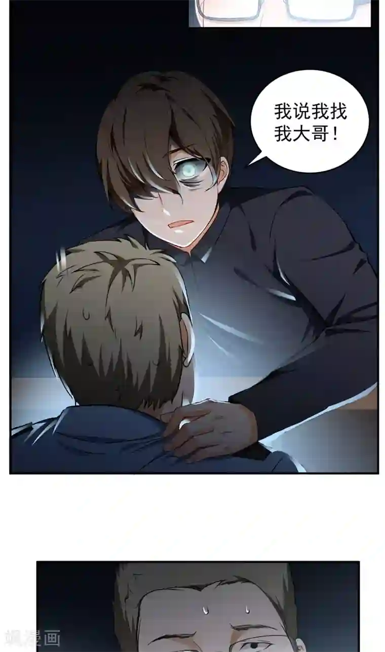 超级保安在都市第23话 叶布衣