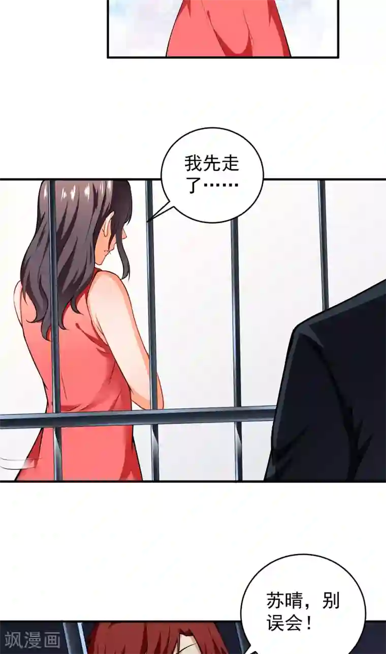 超级保安在都市第23话 叶布衣