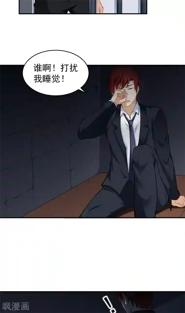 超级保安在都市第23话 叶布衣