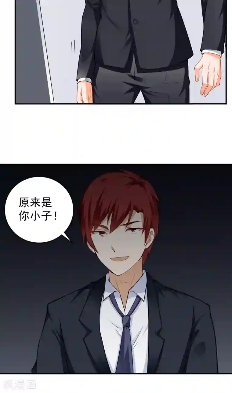 超级保安在都市第23话 叶布衣