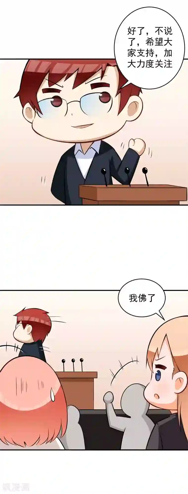 超级保安在都市第23话 叶布衣