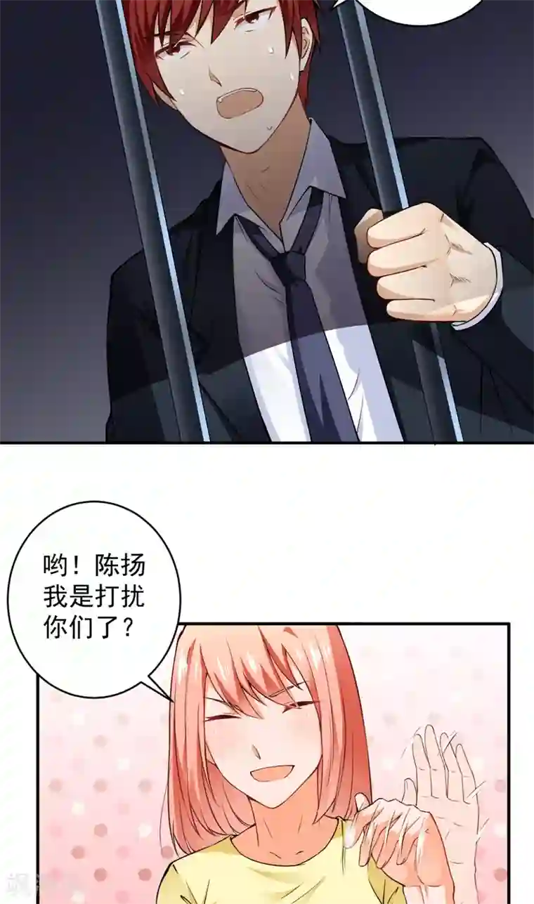 超级保安在都市第23话 叶布衣