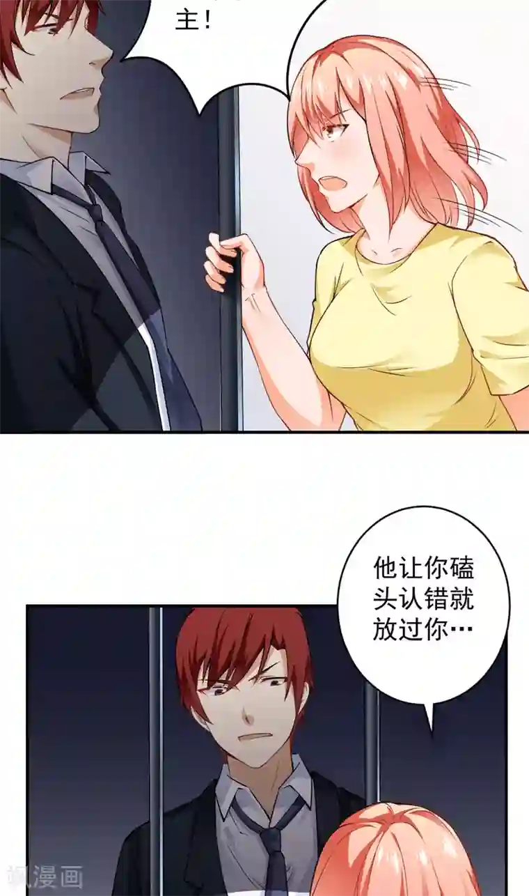 超级保安在都市第23话 叶布衣