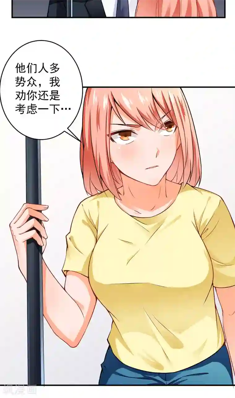 超级保安在都市第23话 叶布衣