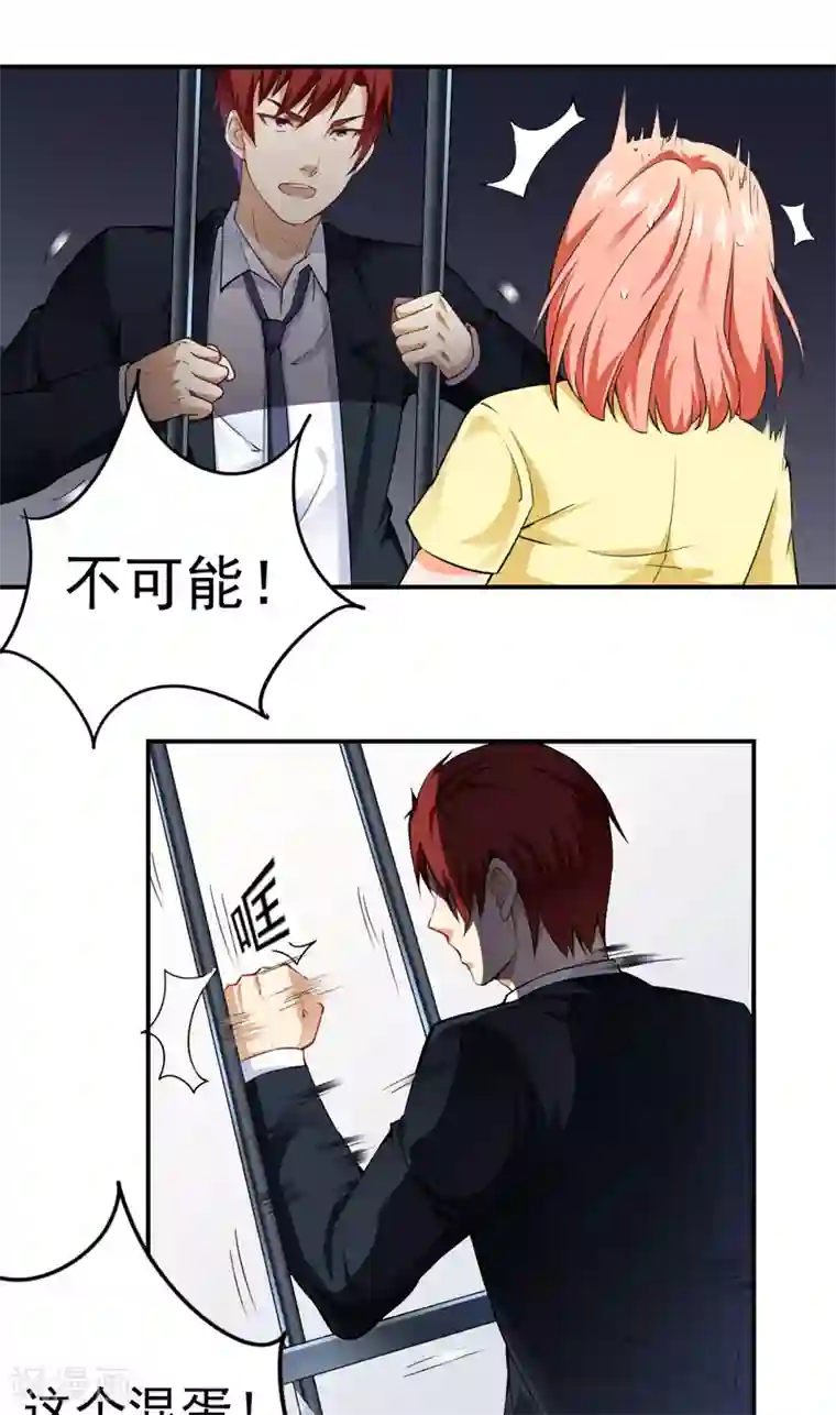 超级保安在都市第23话 叶布衣