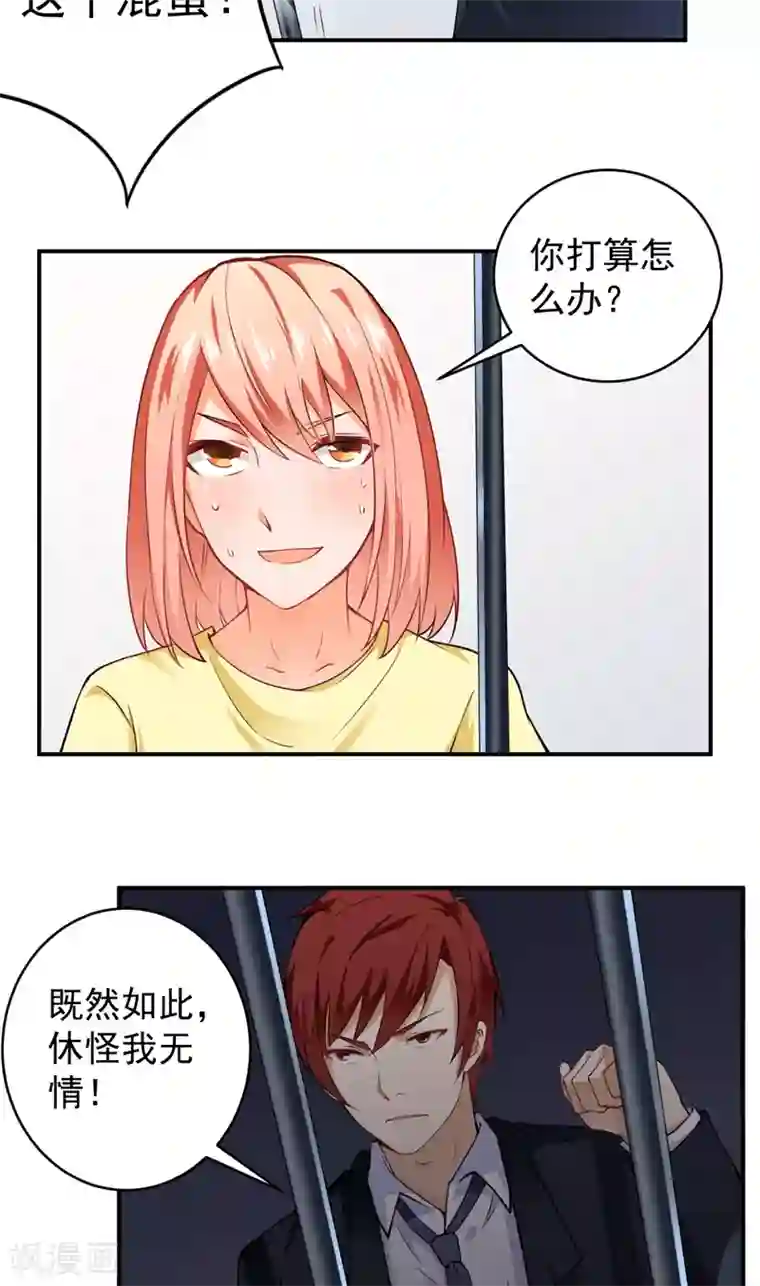 超级保安在都市第23话 叶布衣