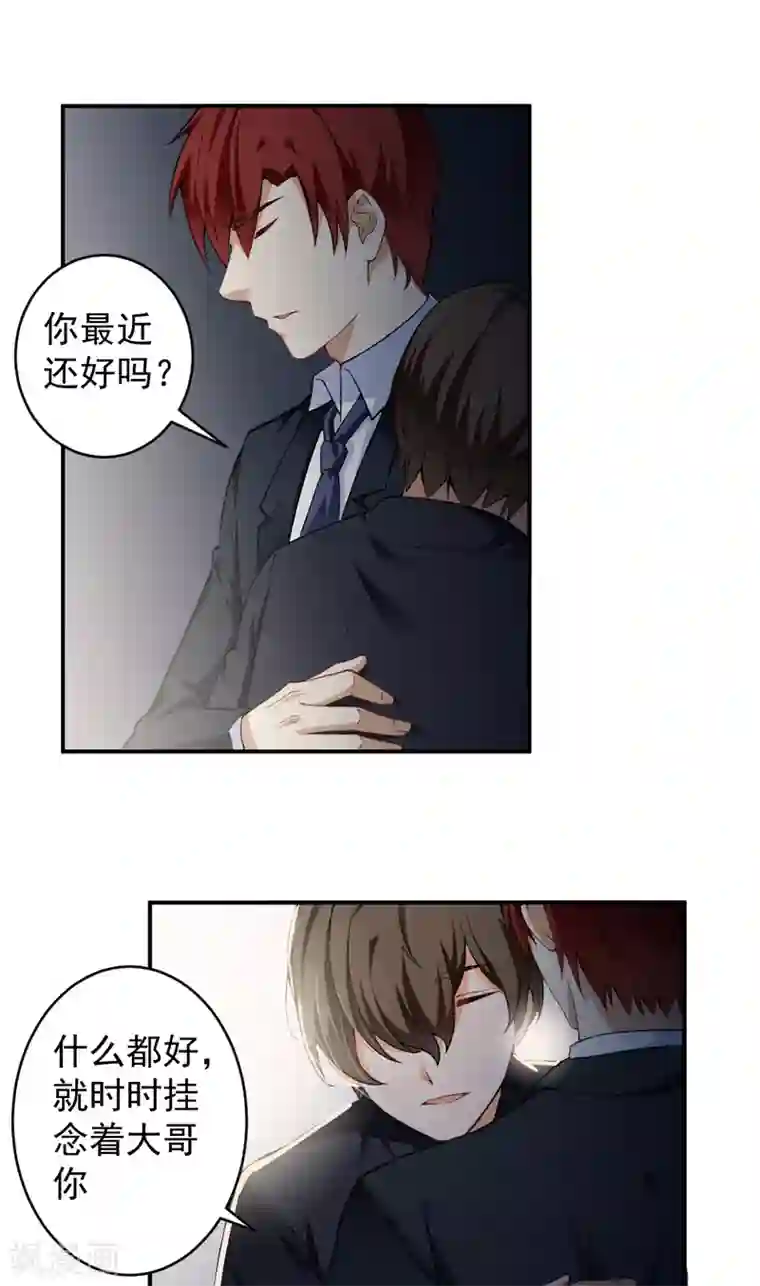 超级保安在都市第24话 杨凌之痛