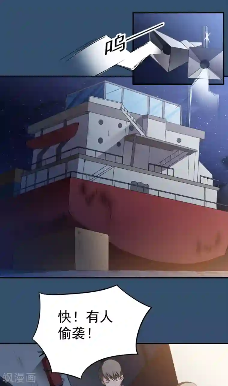 超级保安在都市第24话 杨凌之痛