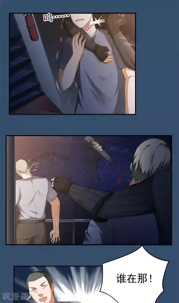 超级保安在都市第24话 杨凌之痛