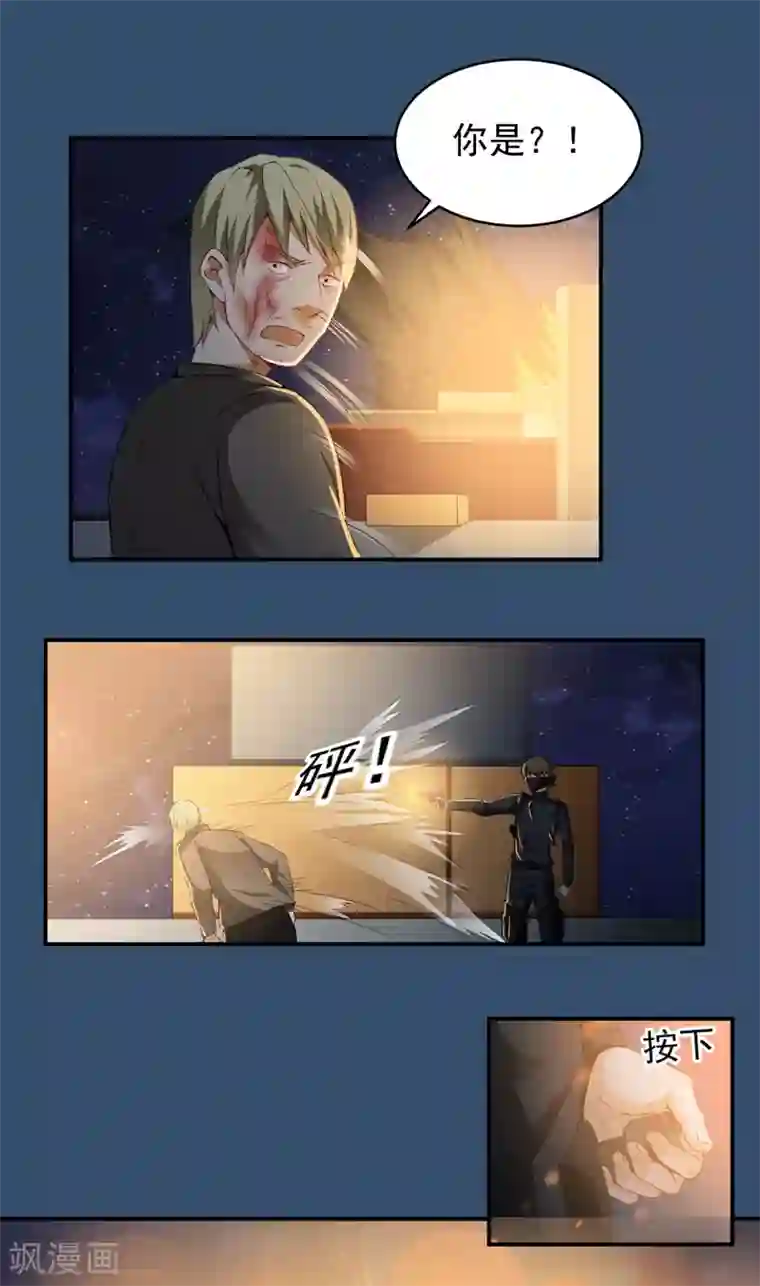 超级保安在都市第24话 杨凌之痛